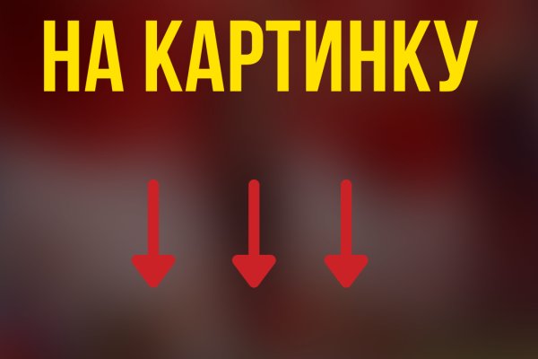 Кракен сайт пользователь не найден