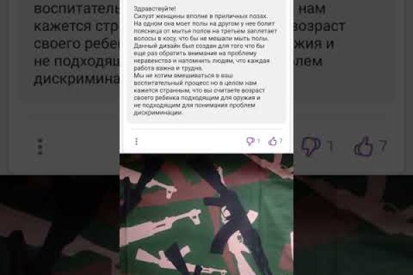 Как зайти на кракен через айфон